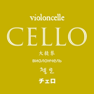 CELLO